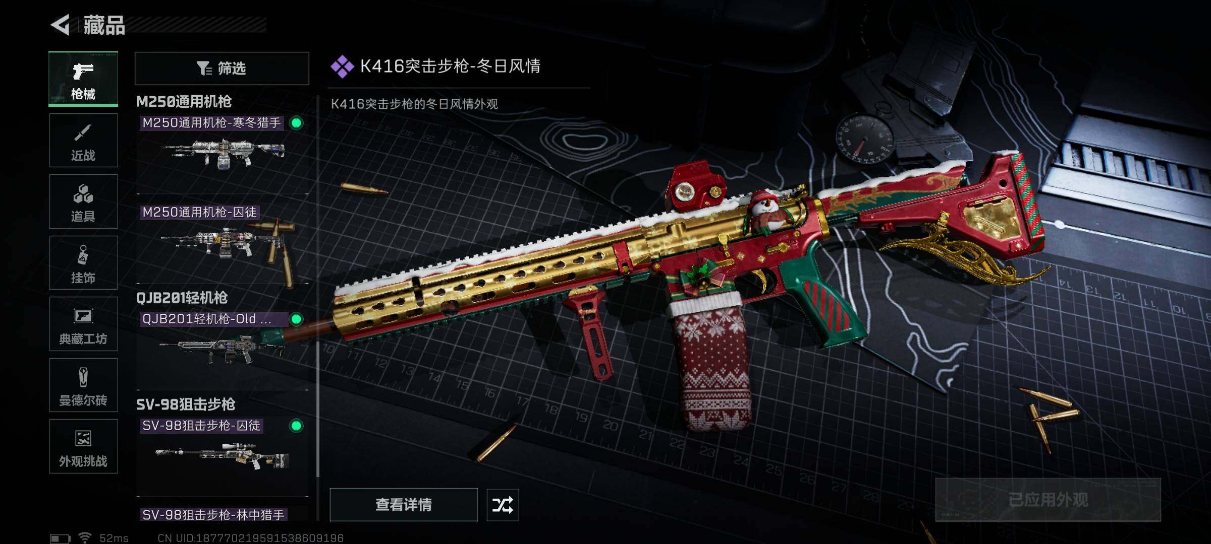 SJZEY42886三角洲行动账号详情图11