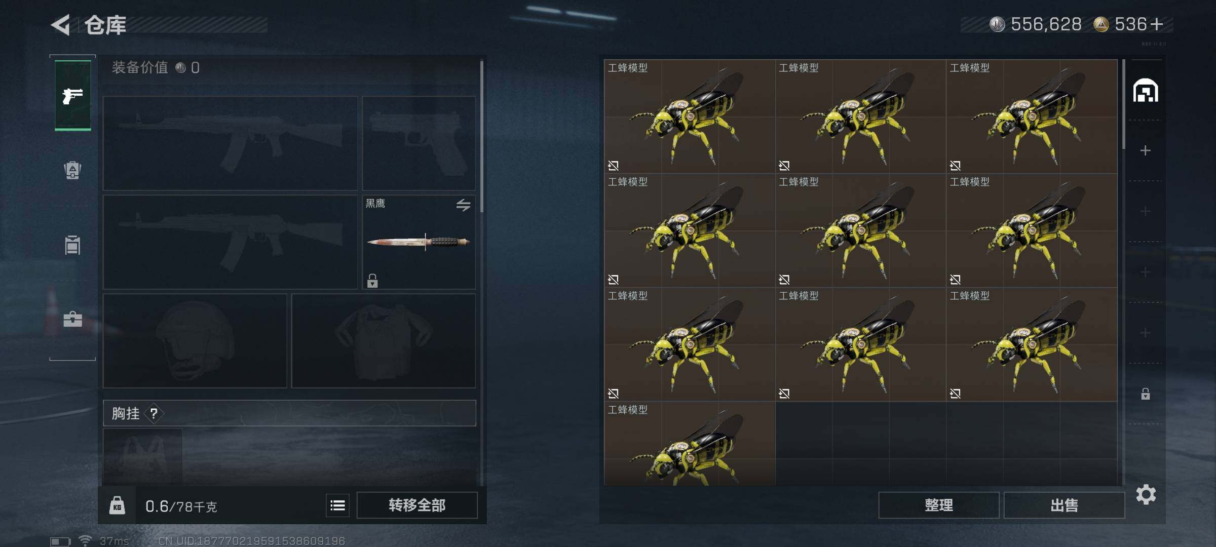 SJZEY42886三角洲行动账号详情图16