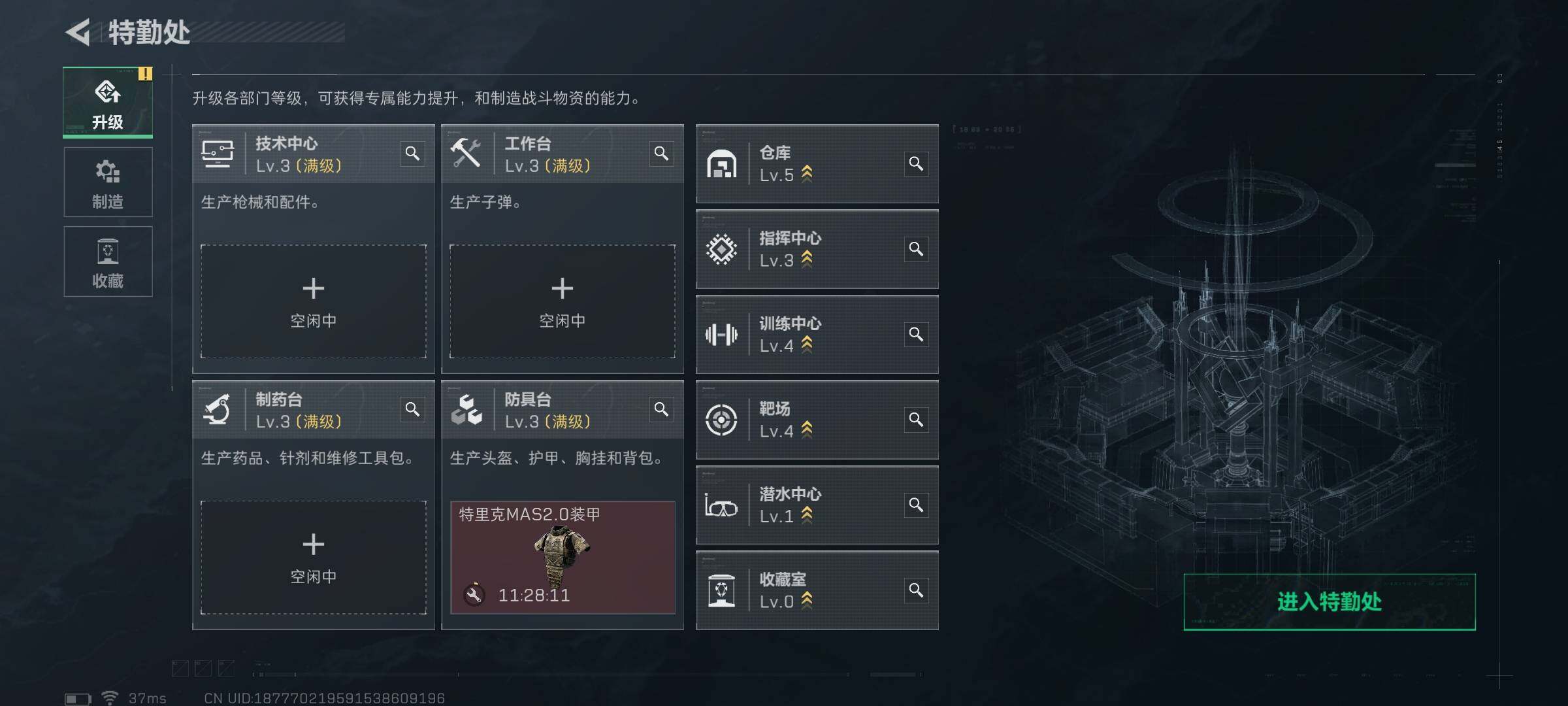 SJZEY42886三角洲行动账号详情图4