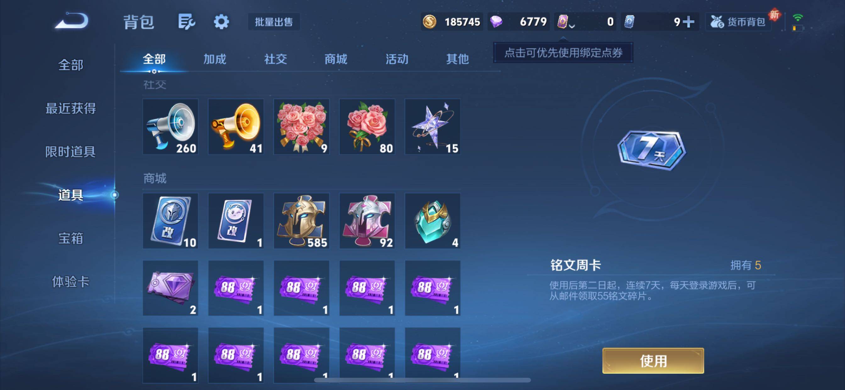 WZCMY418051王者荣耀账号详情图17