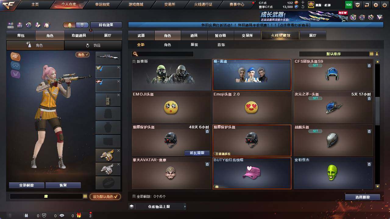 CFCMW421745穿越火线账号详情图4