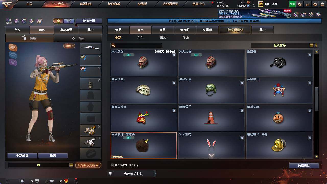 CFCMW421745穿越火线账号详情图5