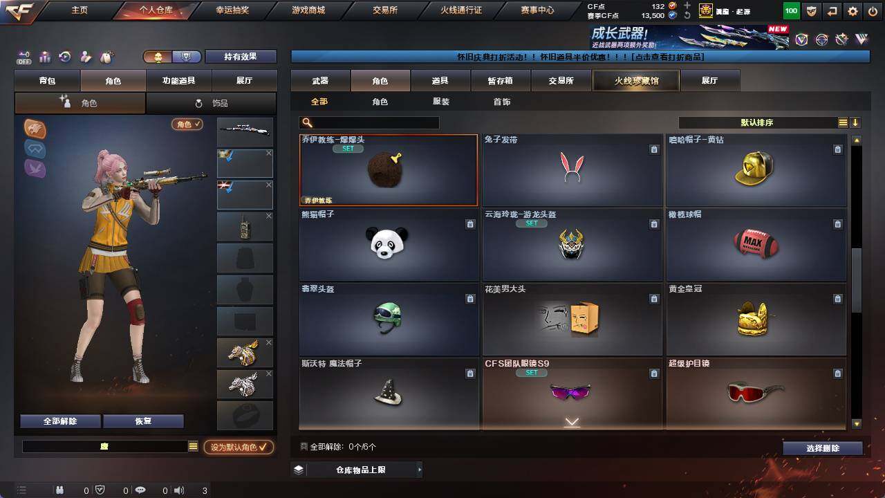 CFCMW421745穿越火线账号详情图6