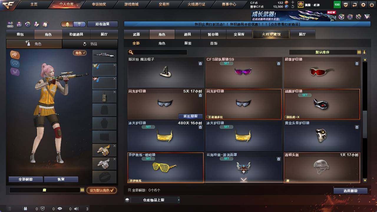 CFCMW421745穿越火线账号详情图7