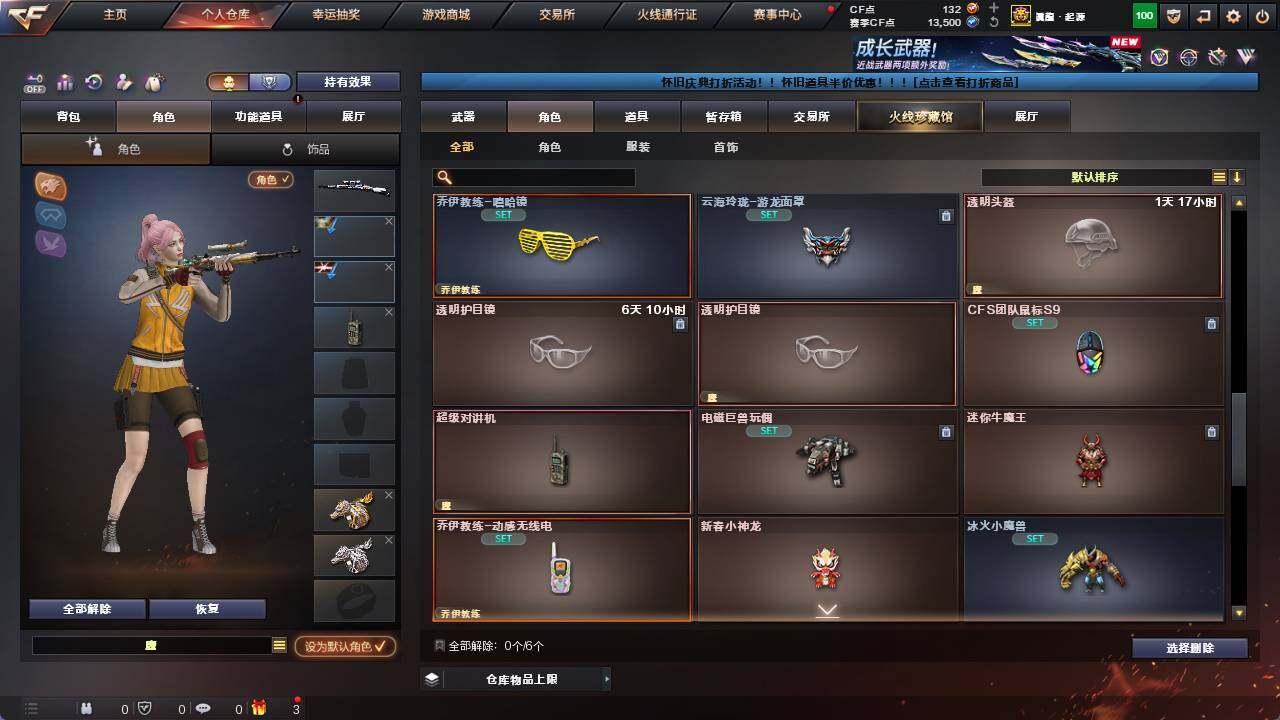 CFCMW421745穿越火线账号详情图8