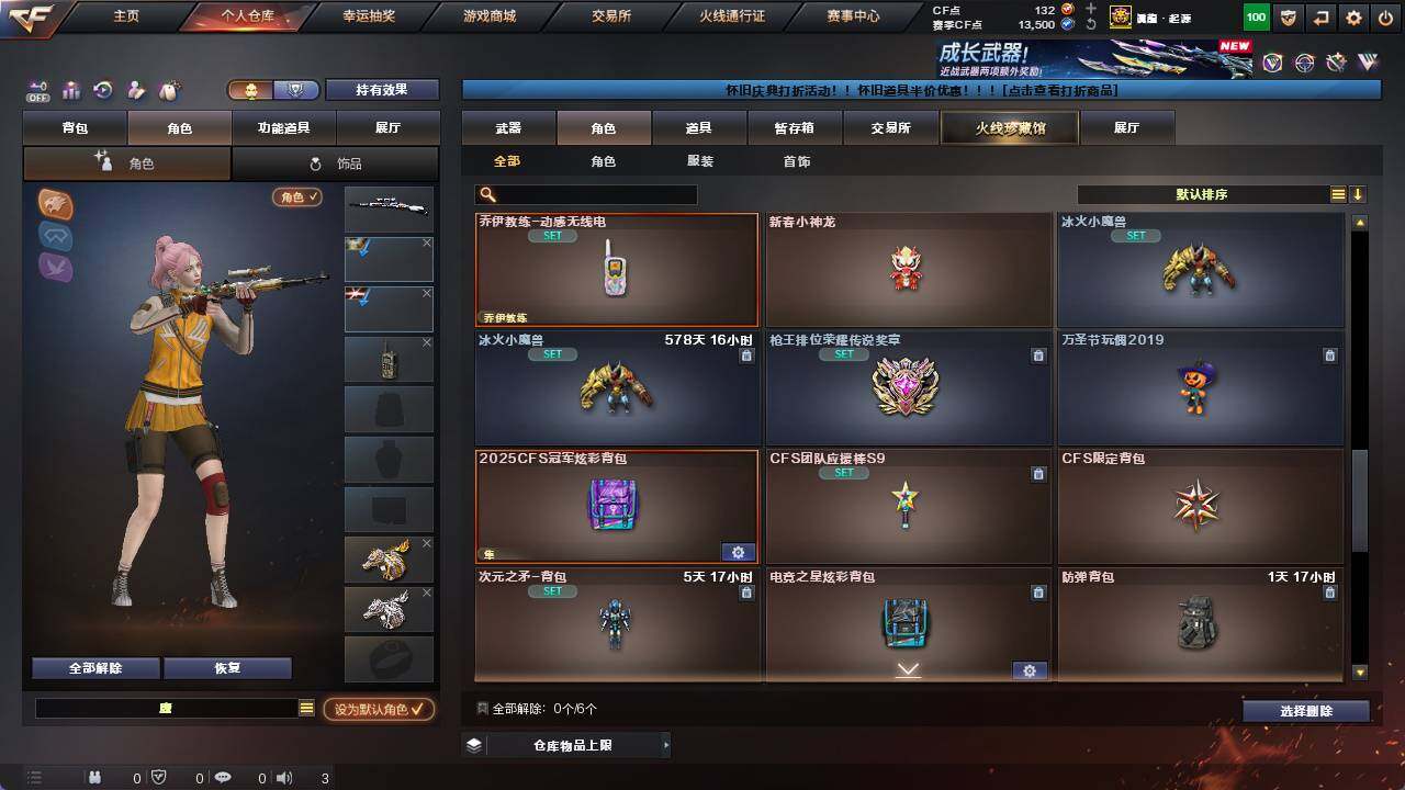 CFCMW421745穿越火线账号详情图9