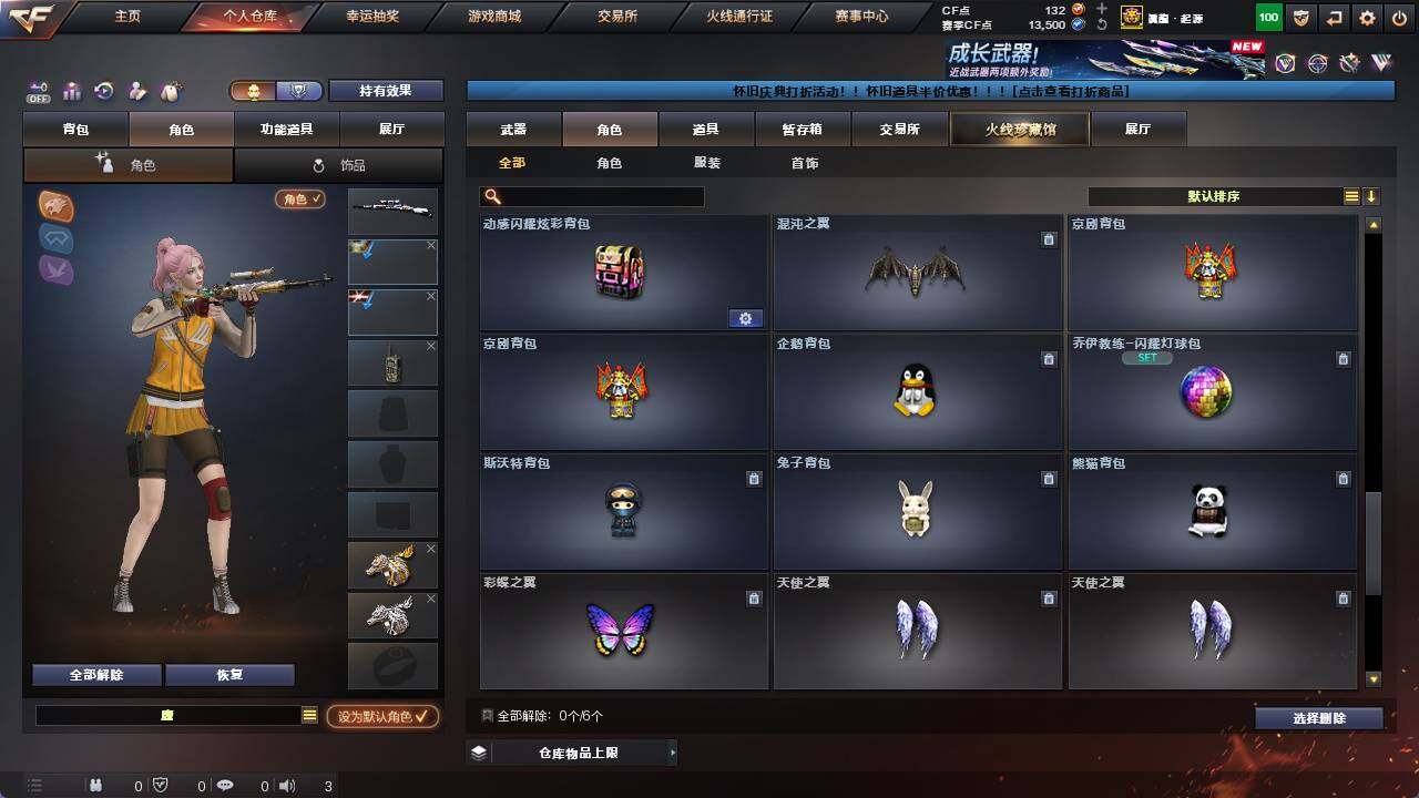 CFCMW421745穿越火线账号详情图11