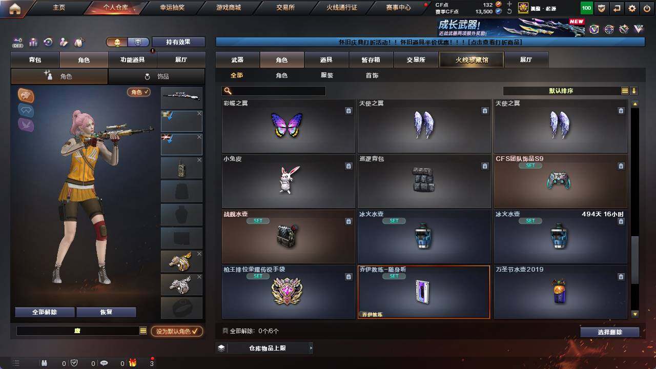 CFCMW421745穿越火线账号详情图12