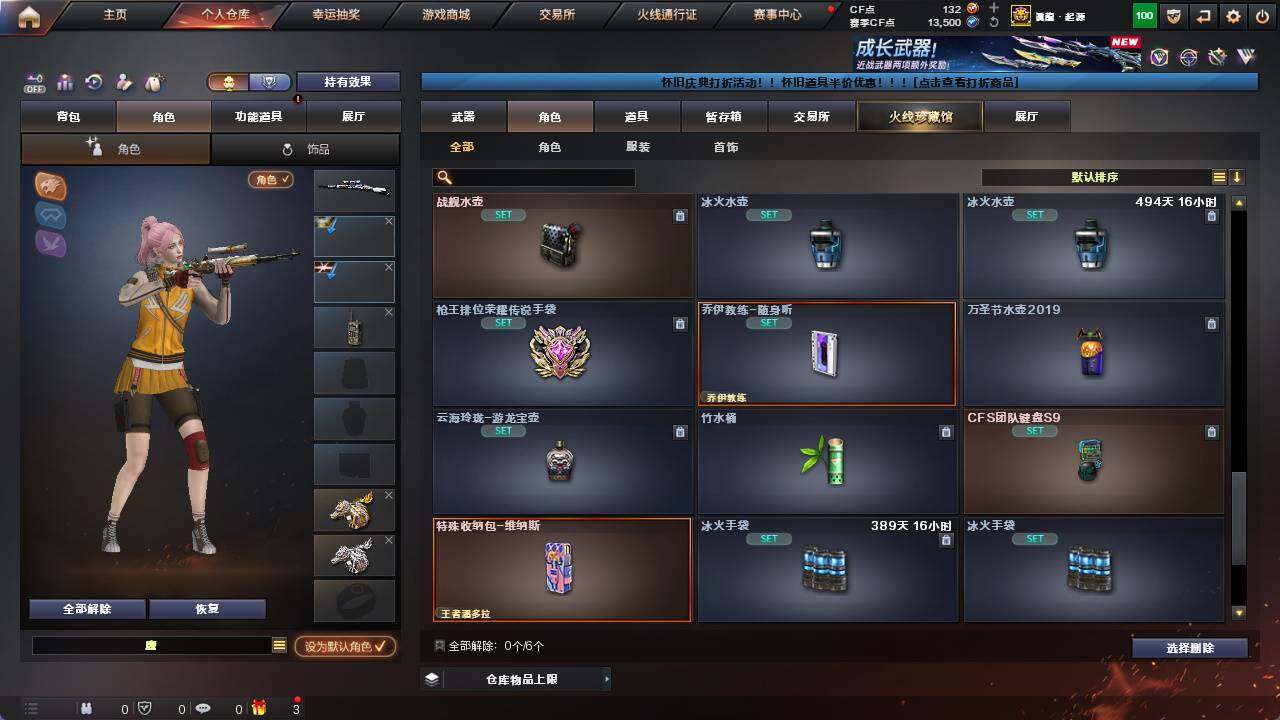 CFCMW421745穿越火线账号详情图13