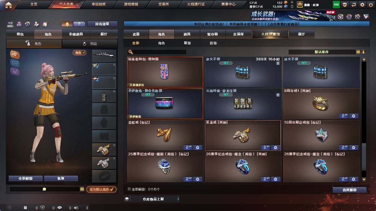 CFCMW421745穿越火线账号详情图14