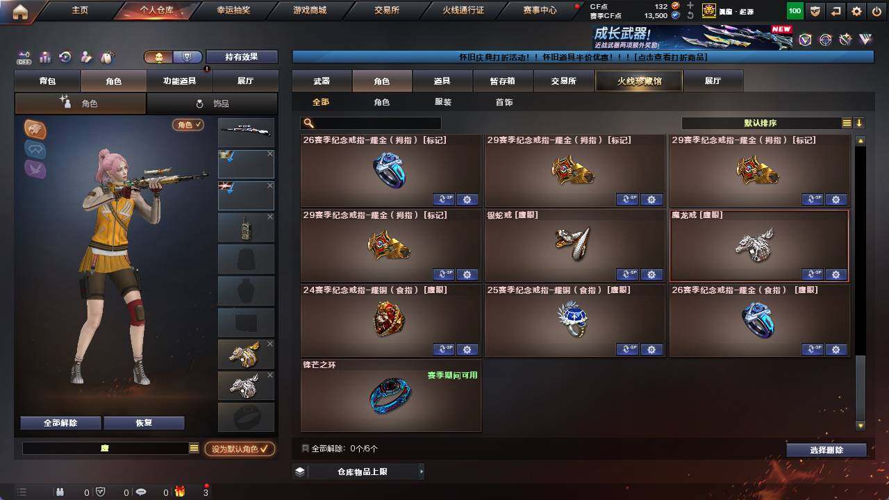 CFCMW421745穿越火线账号详情图15