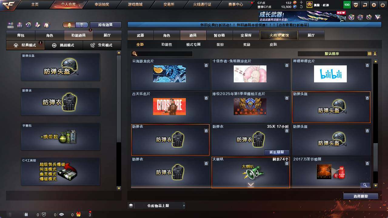 CFCMW421745穿越火线账号详情图27