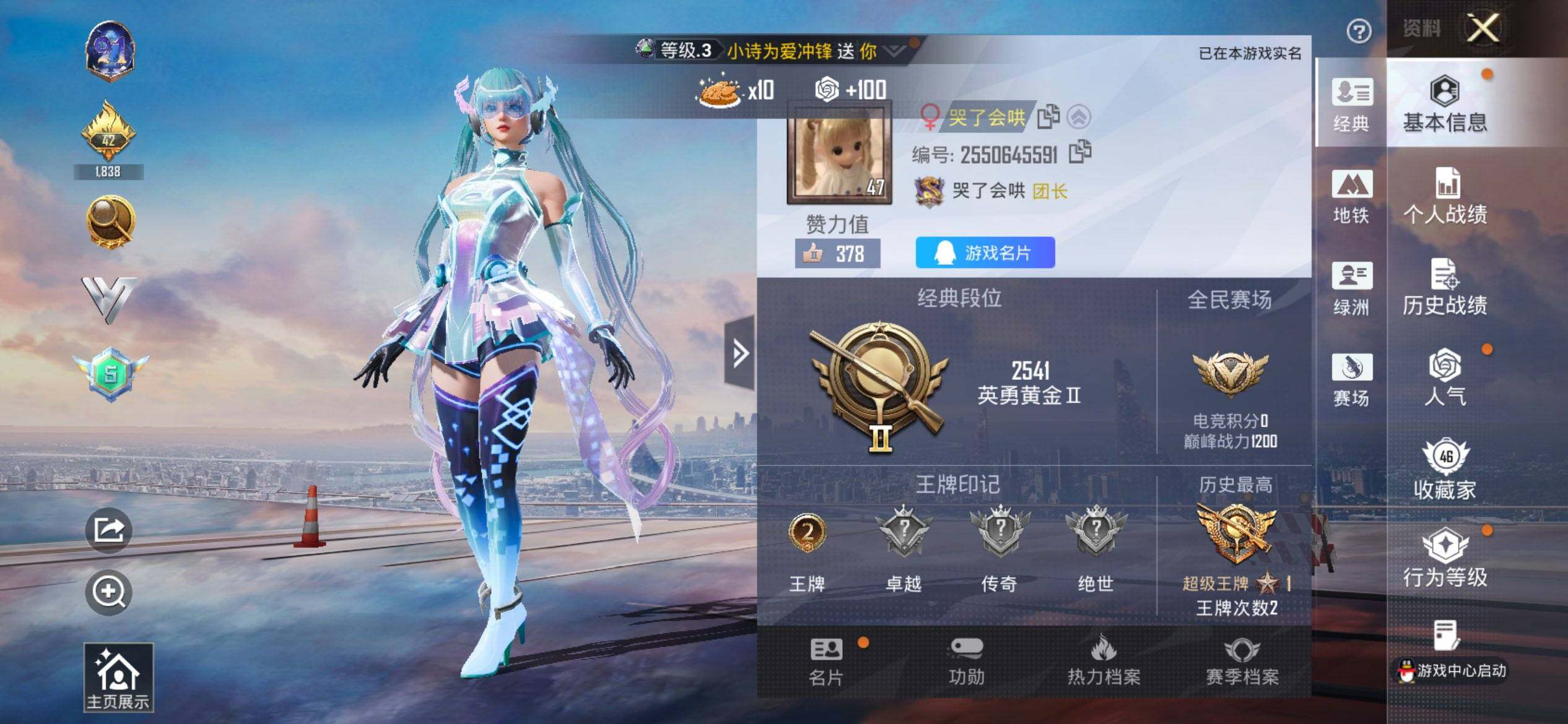 HPCMW416508和平精英账号详情图2