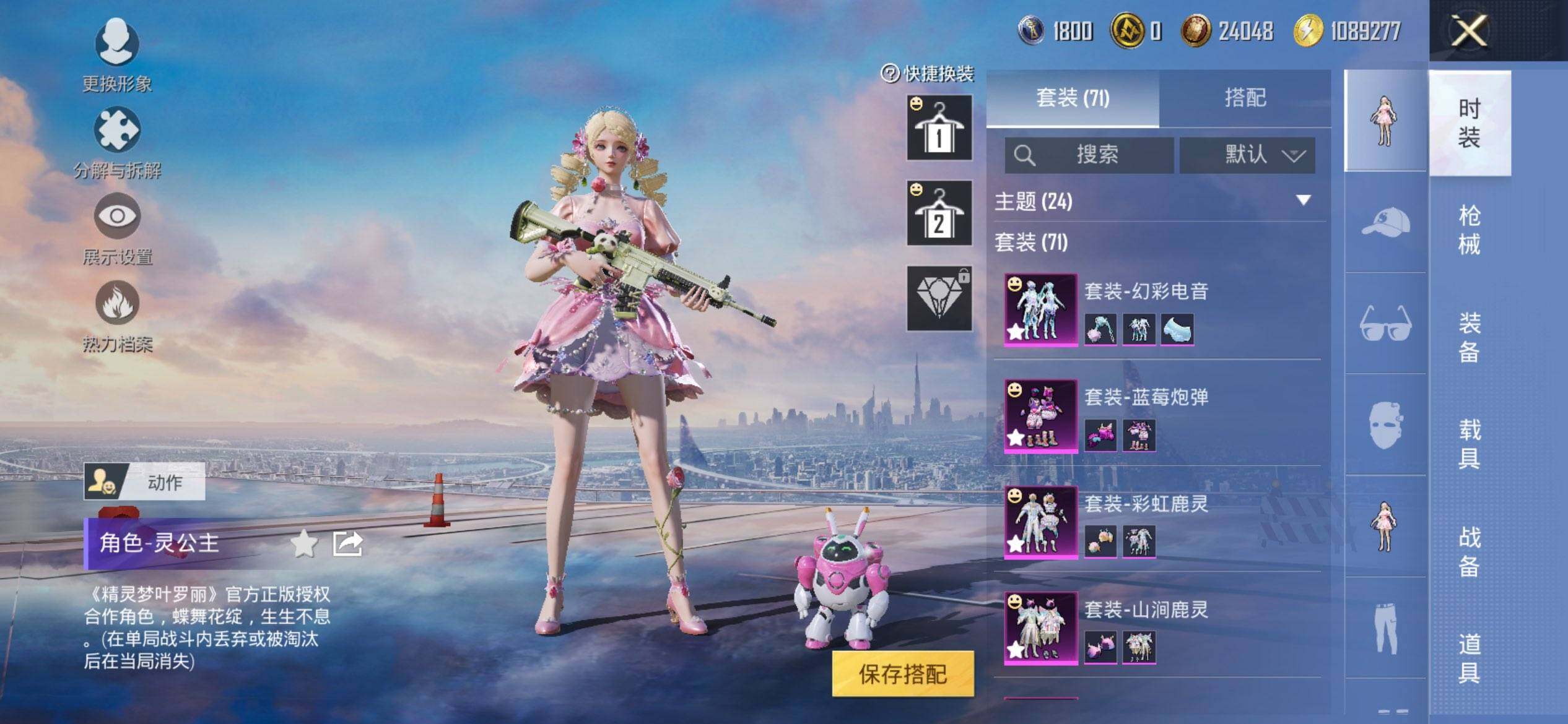 HPCMW416508和平精英账号详情图5