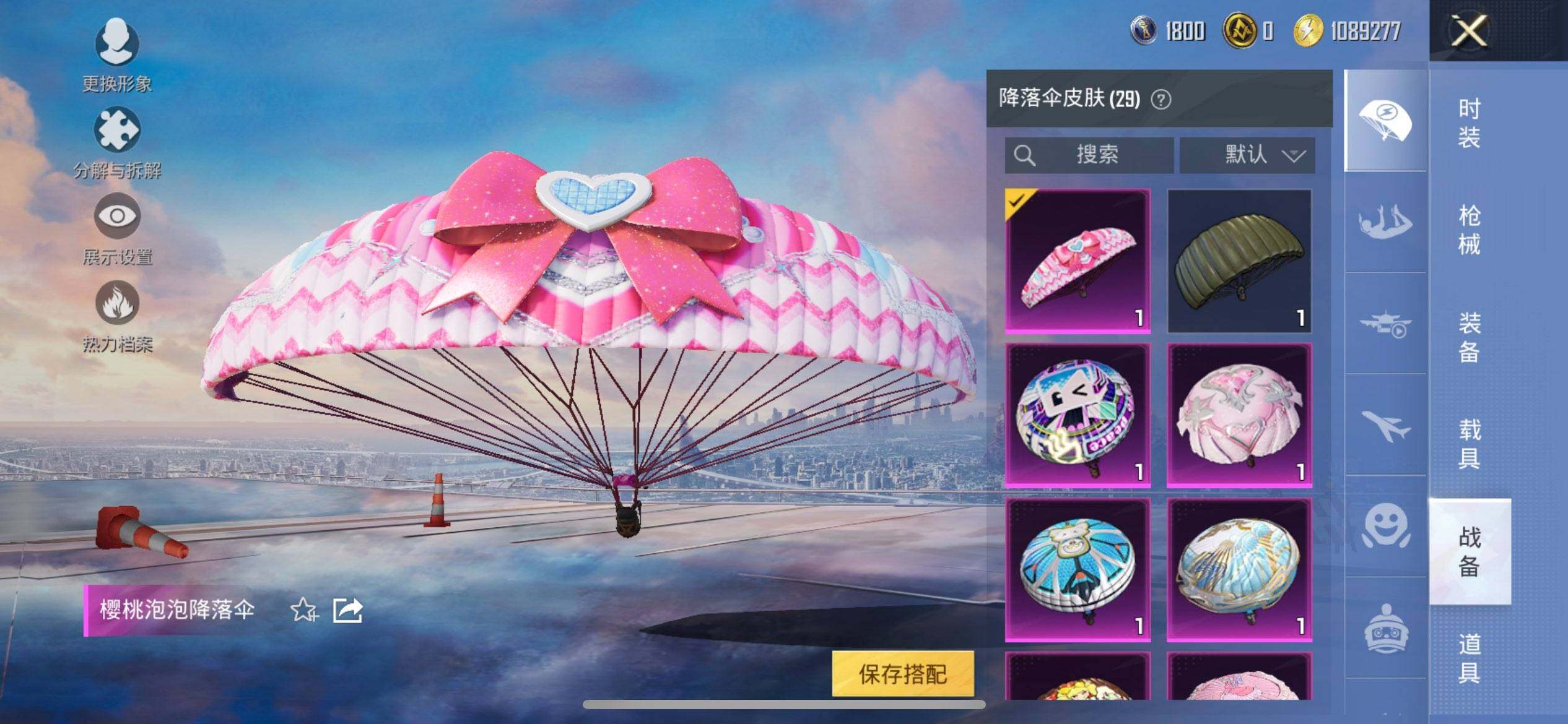 HPCMW416508和平精英账号详情图9