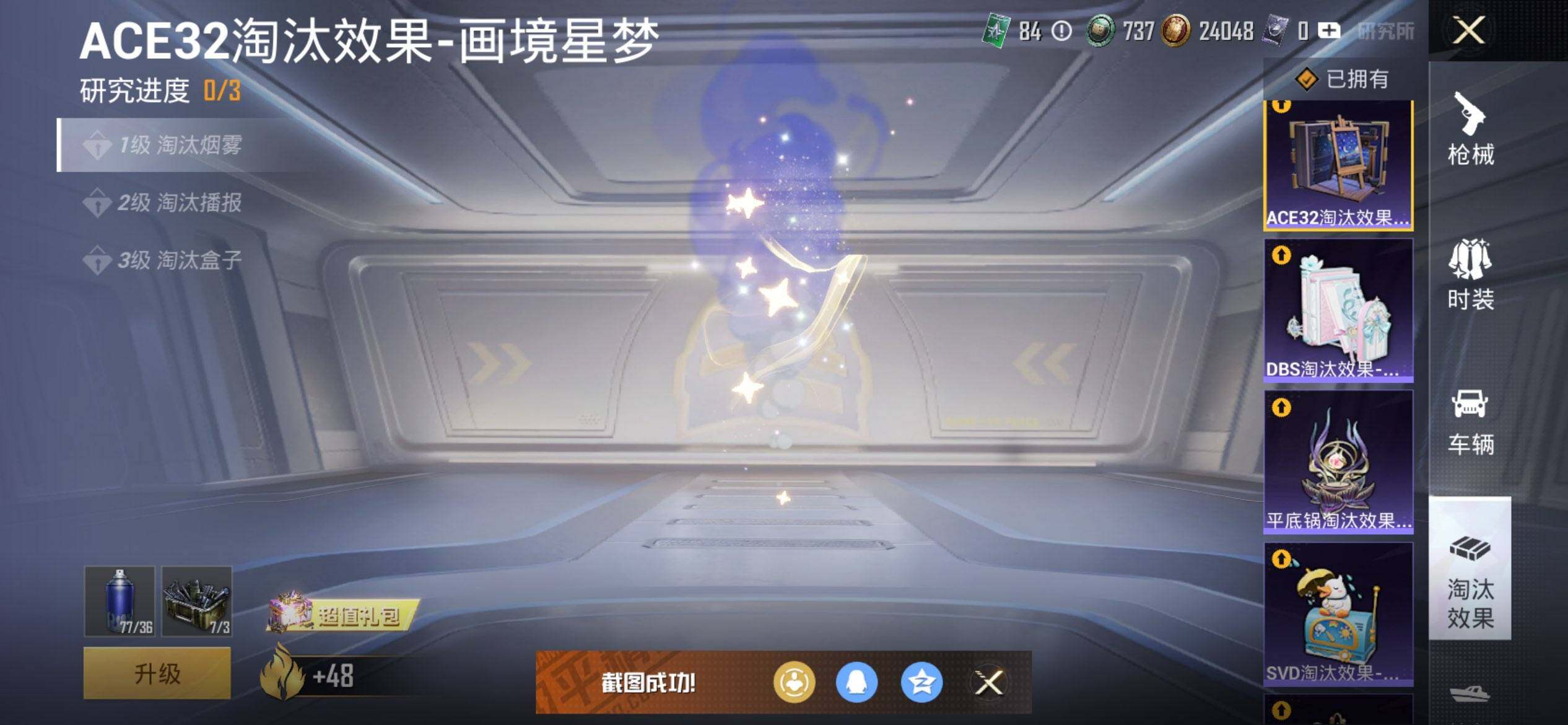 HPCMW416508和平精英账号详情图14