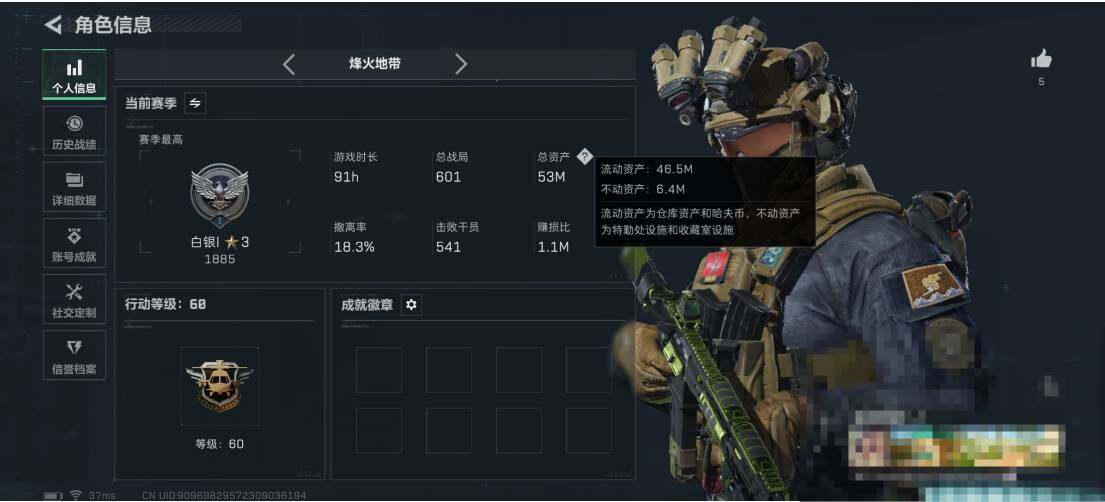 SJZQM43249三角洲行动账号详情图4 SJZQM43249三角洲行动账号详情图4