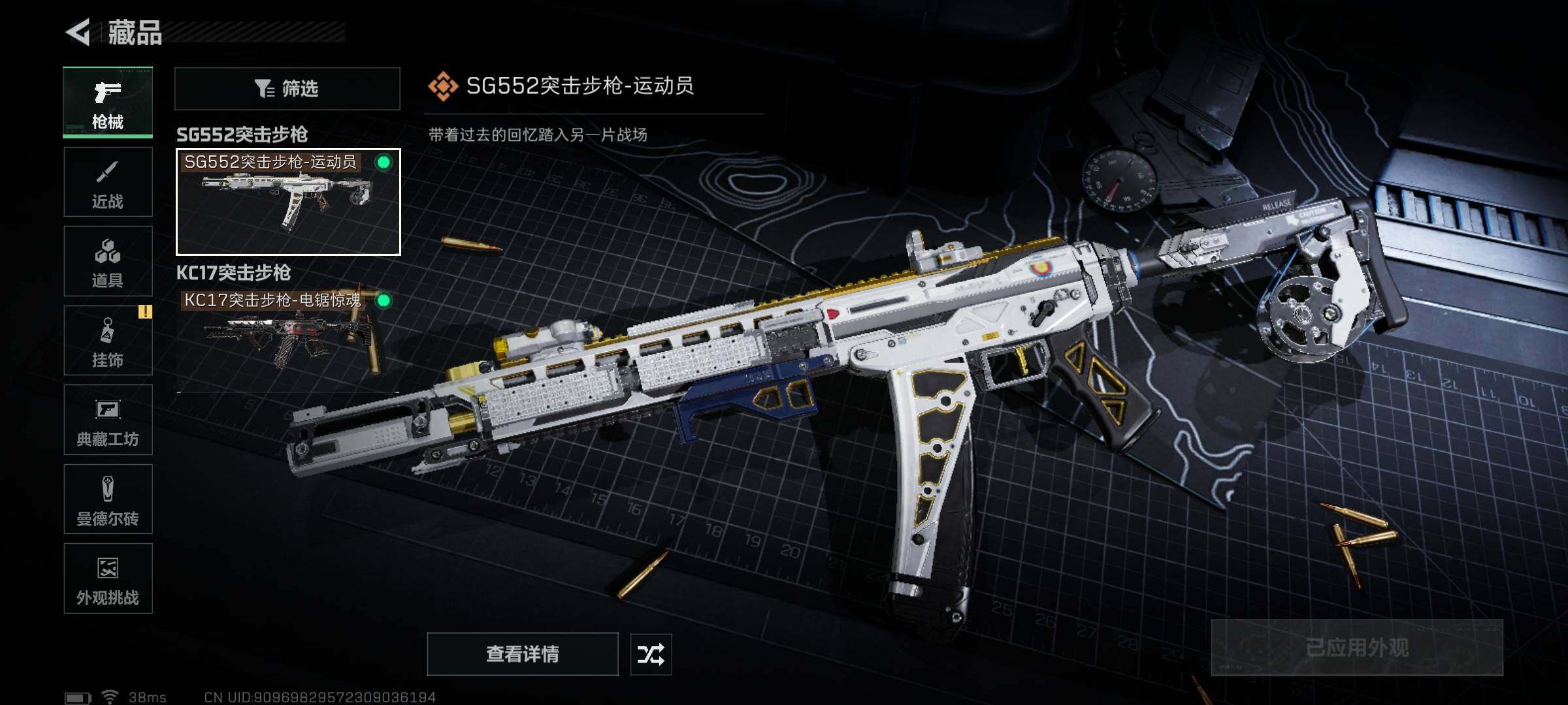 SJZQM43249三角洲行动账号详情图9 SJZQM43249三角洲行动账号详情图9