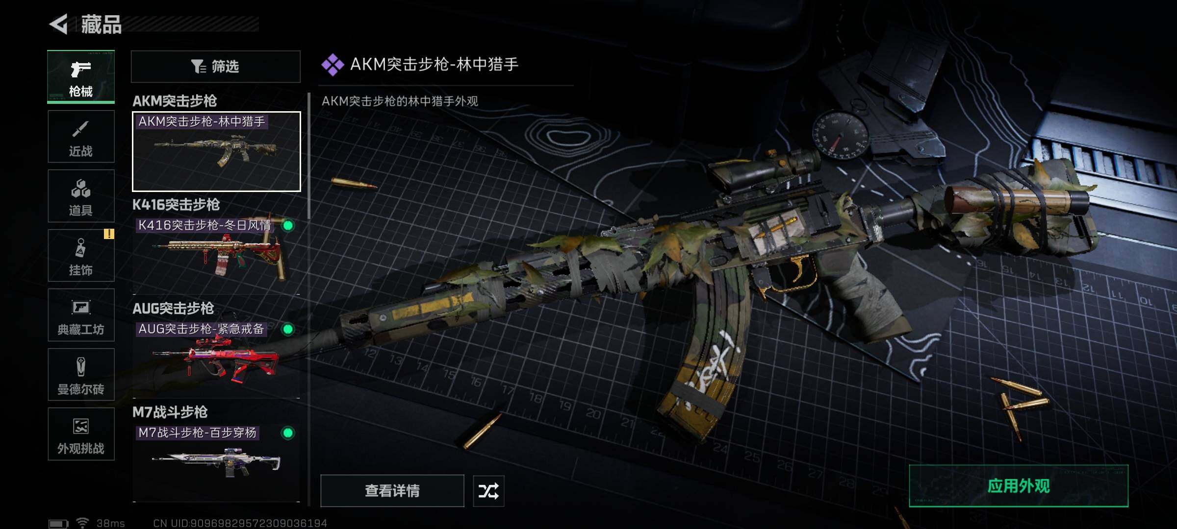 SJZQM43249三角洲行动账号详情图10 SJZQM43249三角洲行动账号详情图10