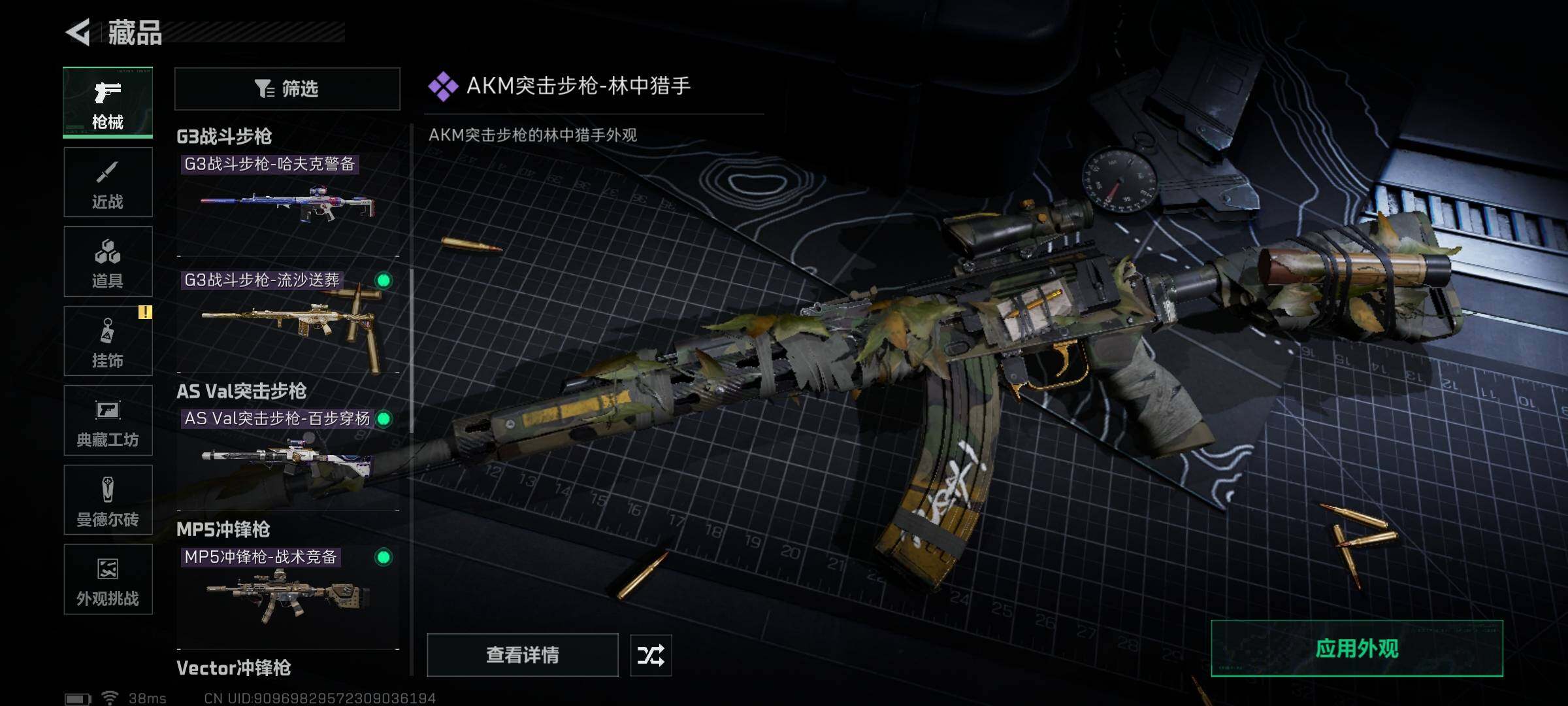 SJZQM43249三角洲行动账号详情图11 SJZQM43249三角洲行动账号详情图11