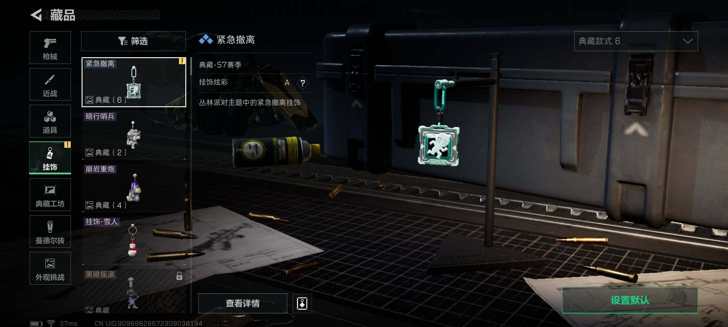 SJZQM43249三角洲行动账号详情图15 SJZQM43249三角洲行动账号详情图15