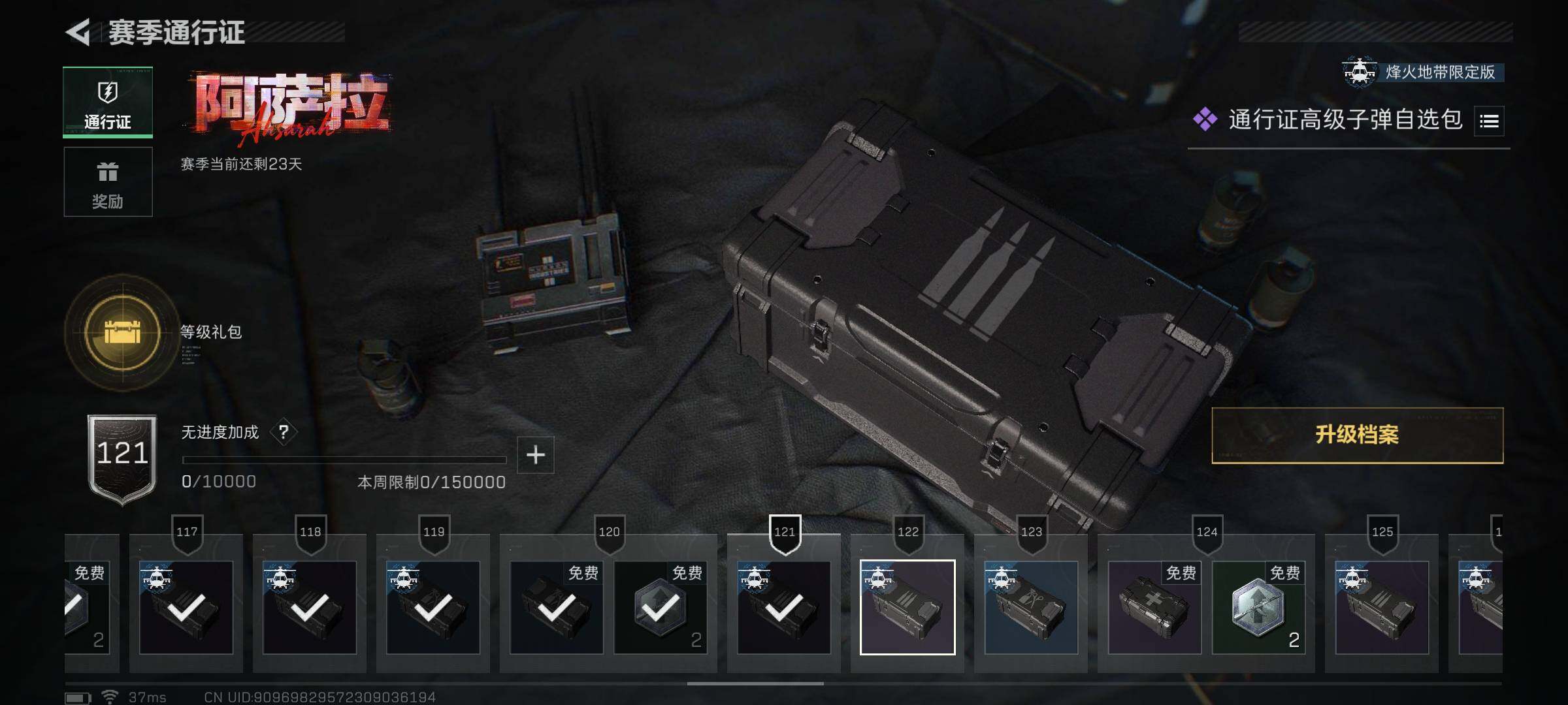 SJZQM43249三角洲行动账号详情图16 SJZQM43249三角洲行动账号详情图16