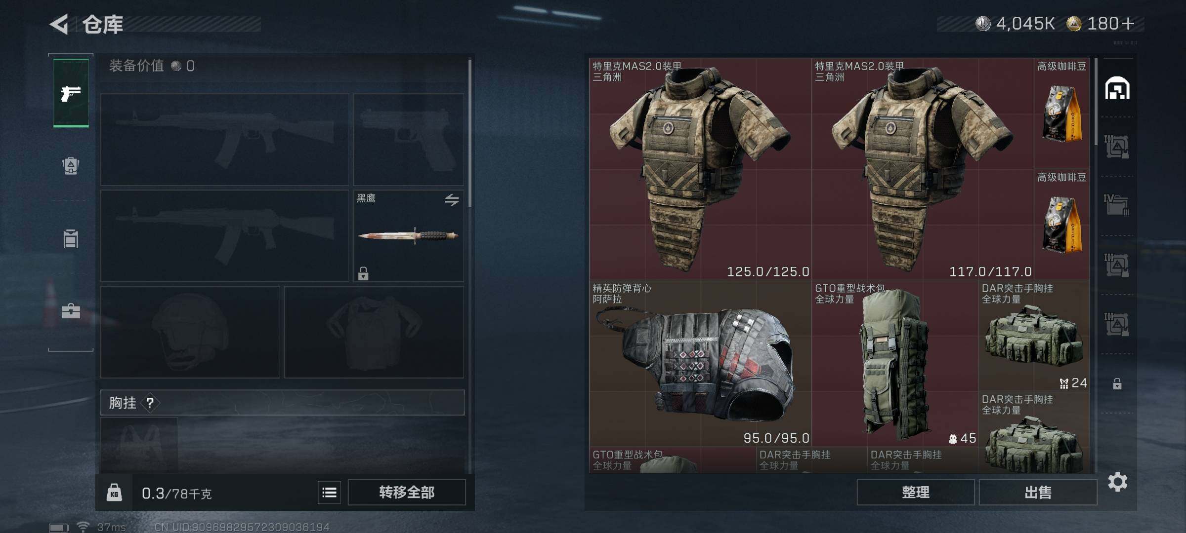 SJZQM43249三角洲行动账号详情图17 SJZQM43249三角洲行动账号详情图17