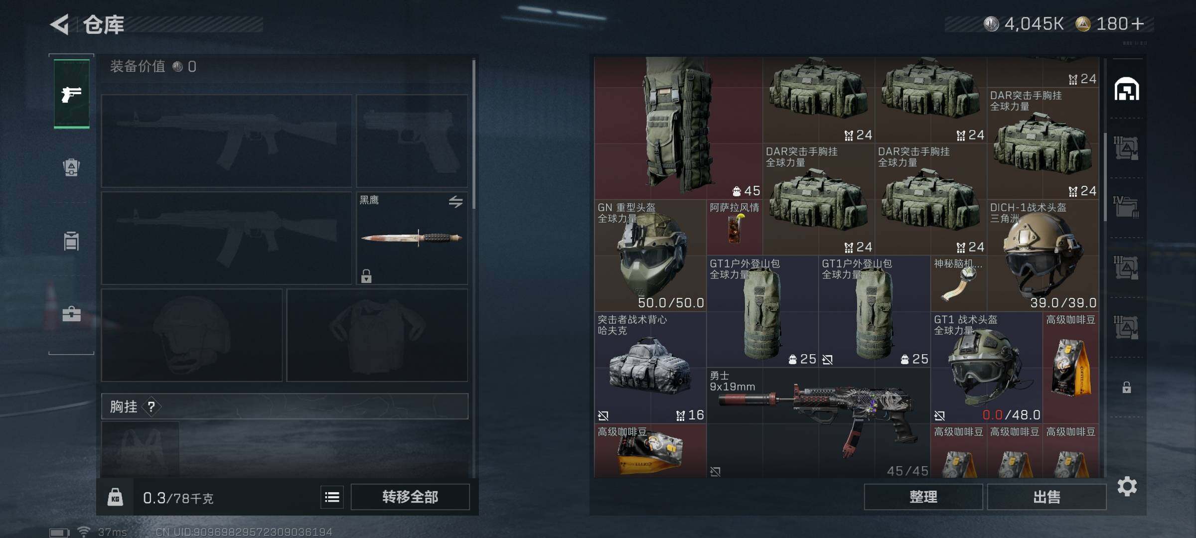 SJZQM43249三角洲行动账号详情图18 SJZQM43249三角洲行动账号详情图18