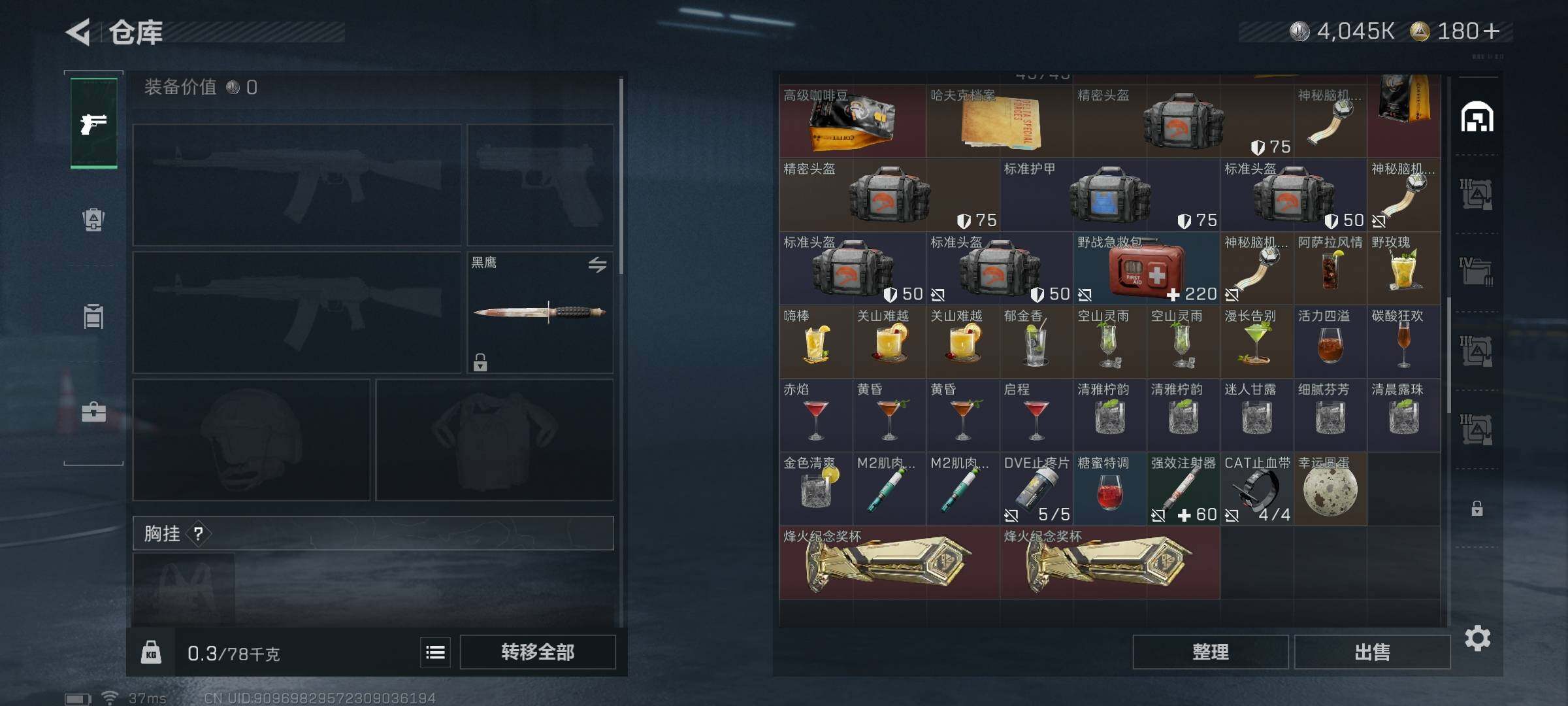 SJZQM43249三角洲行动账号详情图19 SJZQM43249三角洲行动账号详情图19