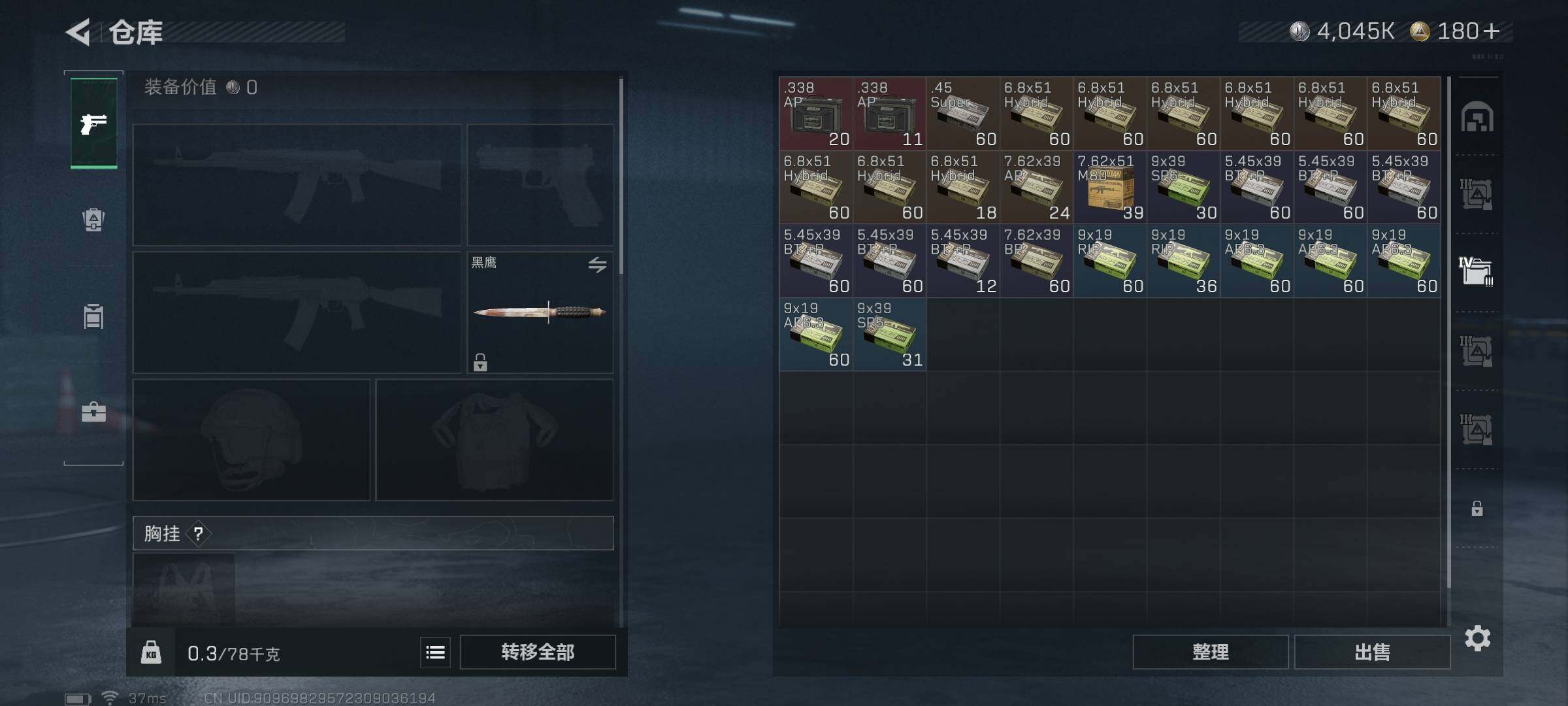 SJZQM43249三角洲行动账号详情图21 SJZQM43249三角洲行动账号详情图21