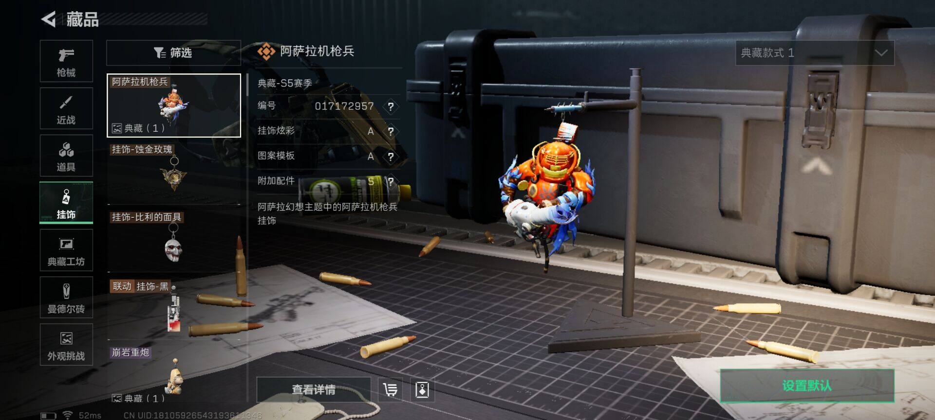 SJZEY42565三角洲行动账号详情图9