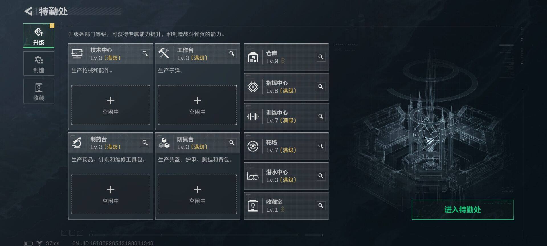 SJZEY42565三角洲行动账号详情图10