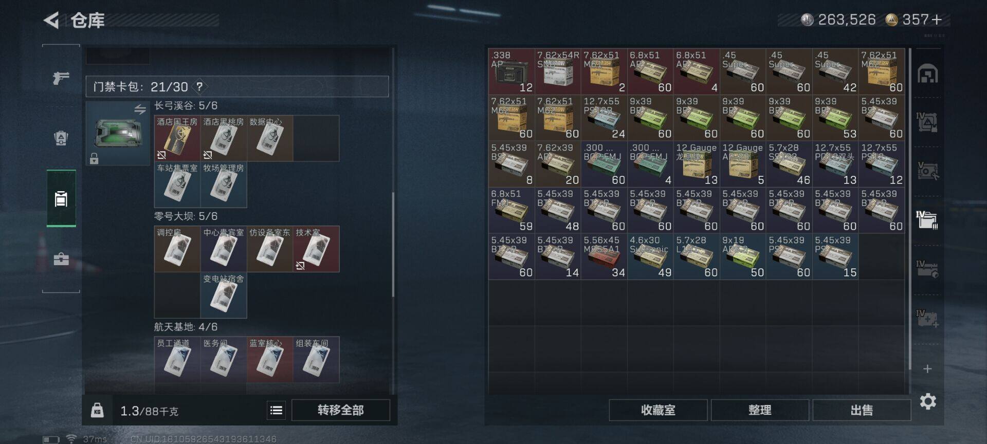 SJZEY42565三角洲行动账号详情图11