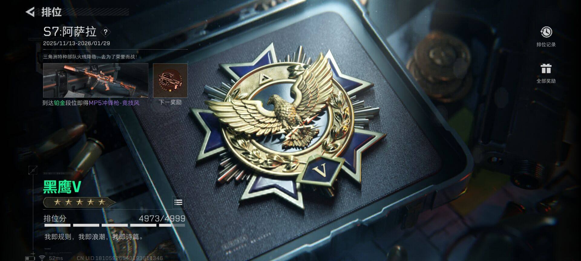 SJZEY42565三角洲行动账号详情图12