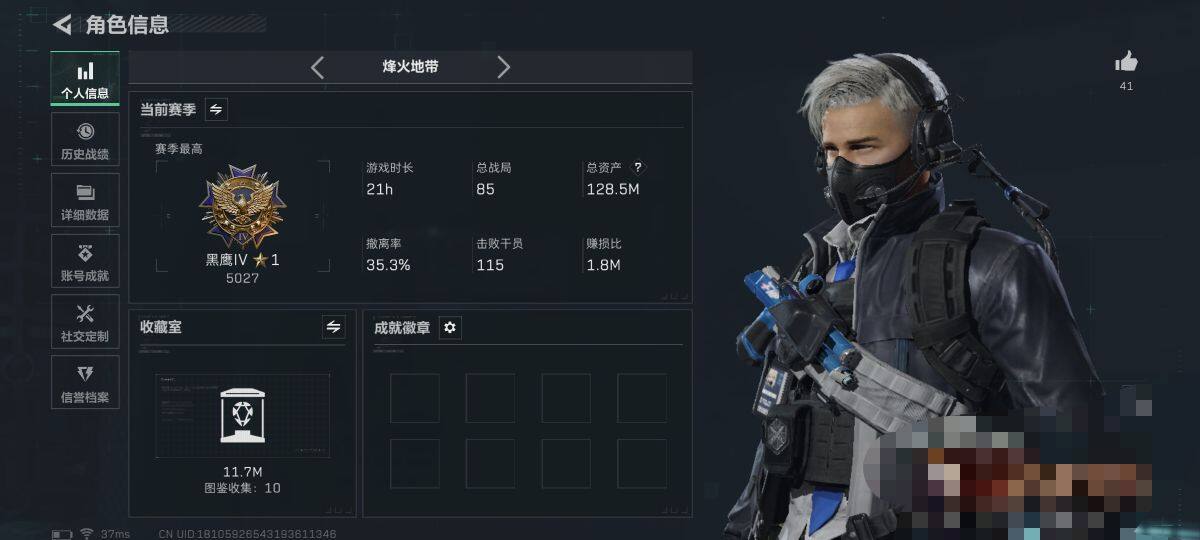 SJZEY42565三角洲行动账号详情图3