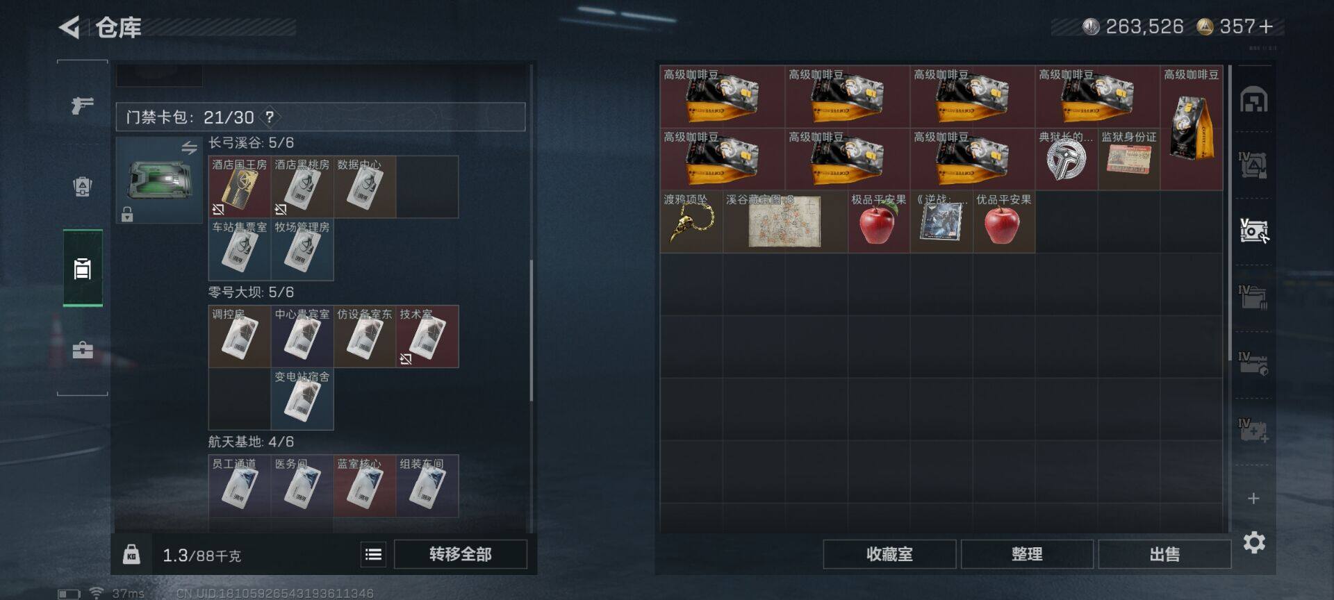 SJZEY42565三角洲行动账号详情图15