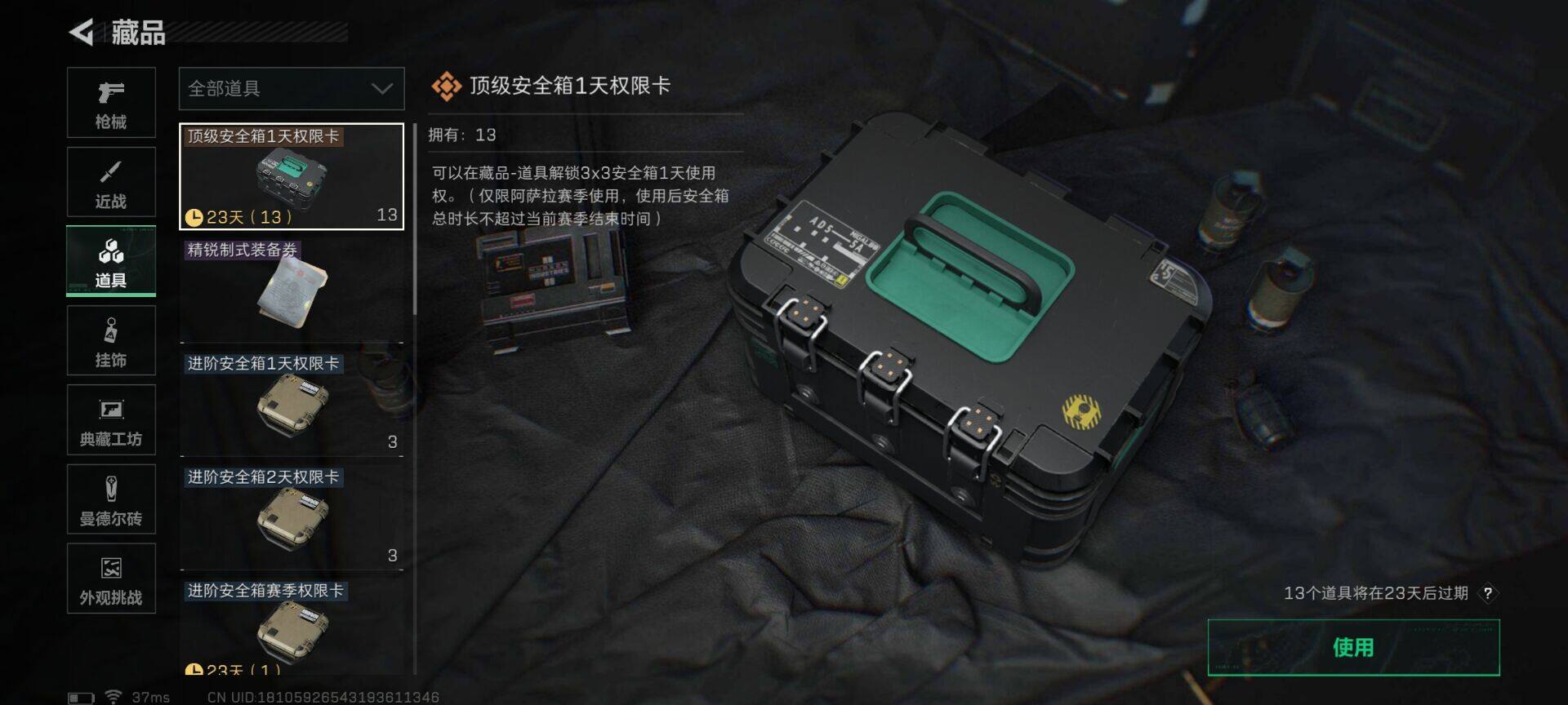 SJZEY42565三角洲行动账号详情图18