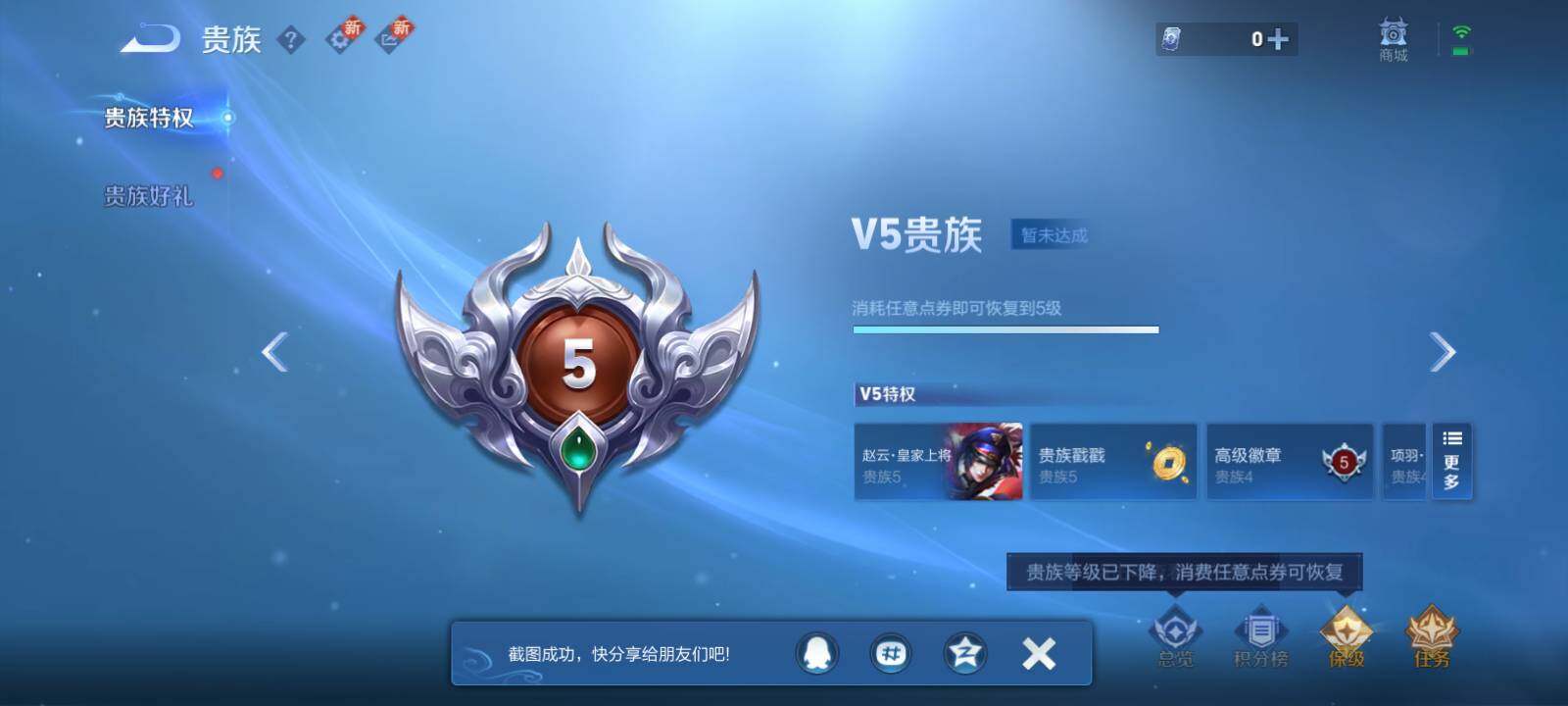 WZLX462853王者荣耀账号详情图16