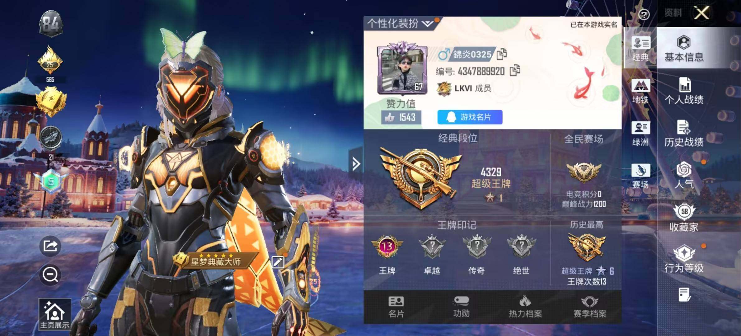 HPQM478240和平精英账号详情图3