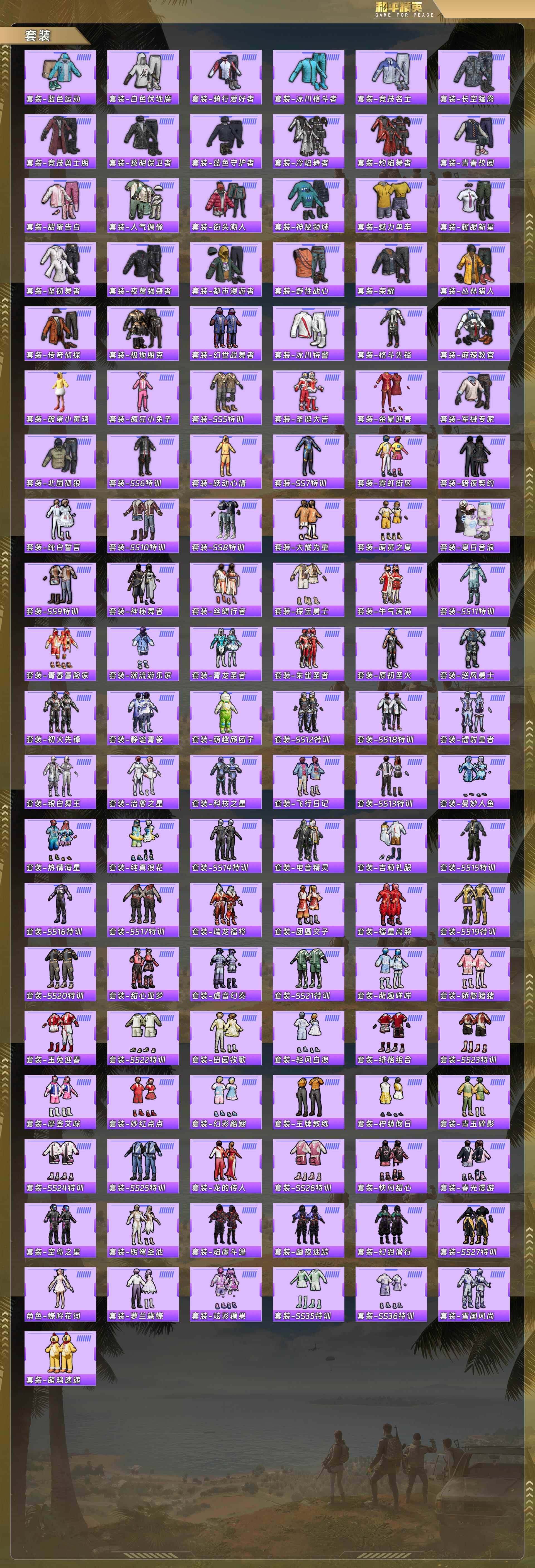 HPQM478240和平精英账号详情图7