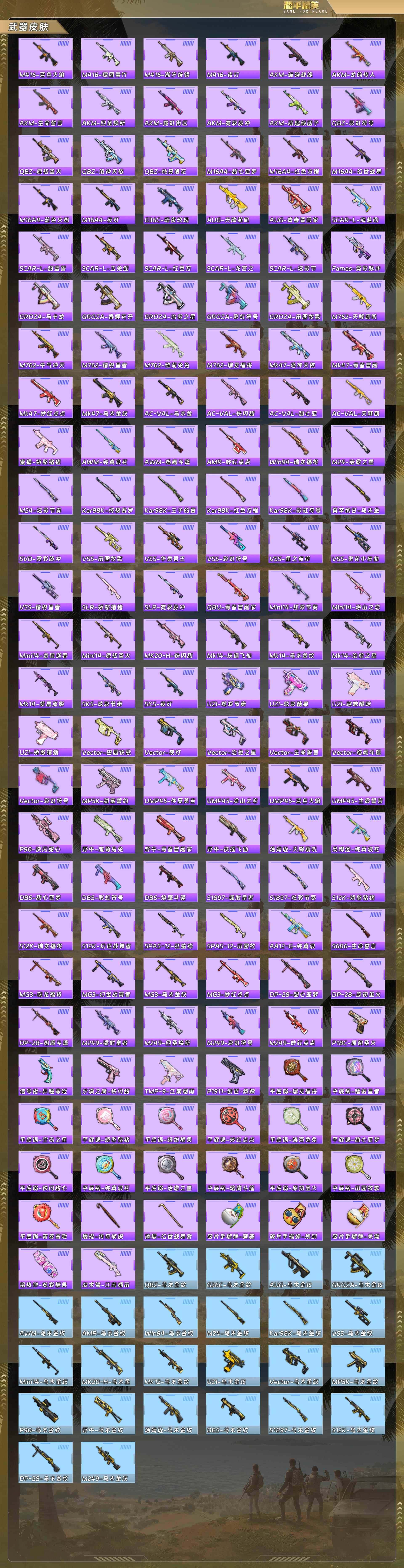 HPQM478240和平精英账号详情图8