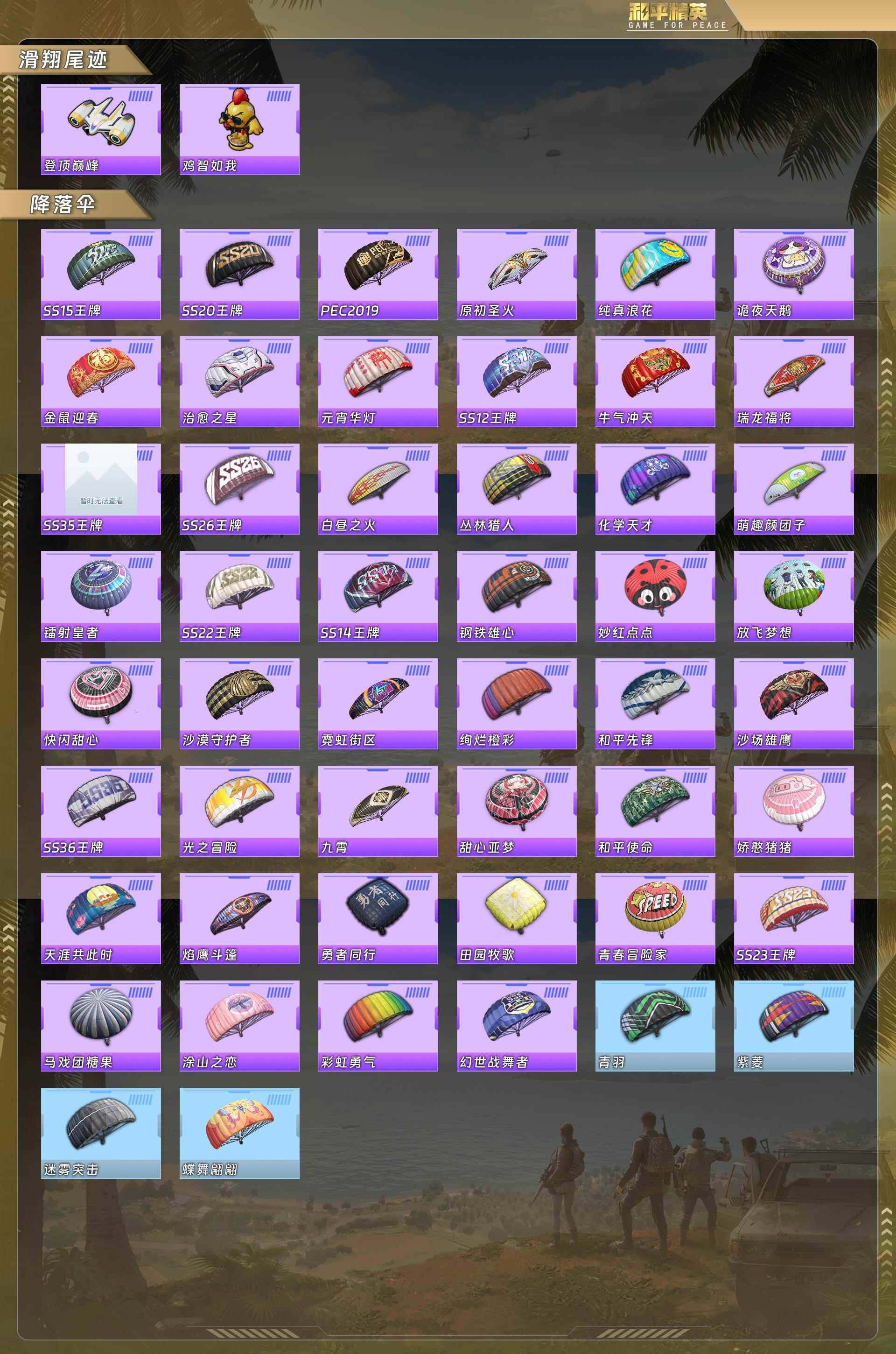 HPQM478240和平精英账号详情图9