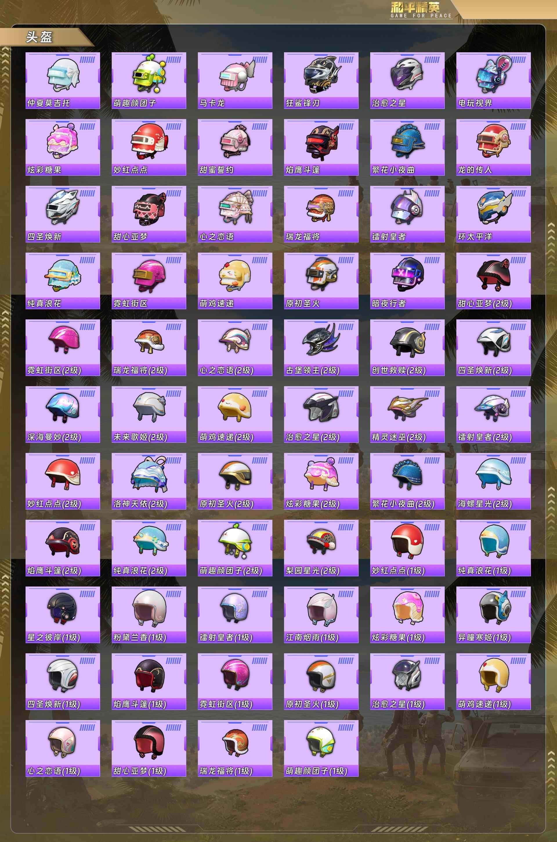 HPQM478240和平精英账号详情图10