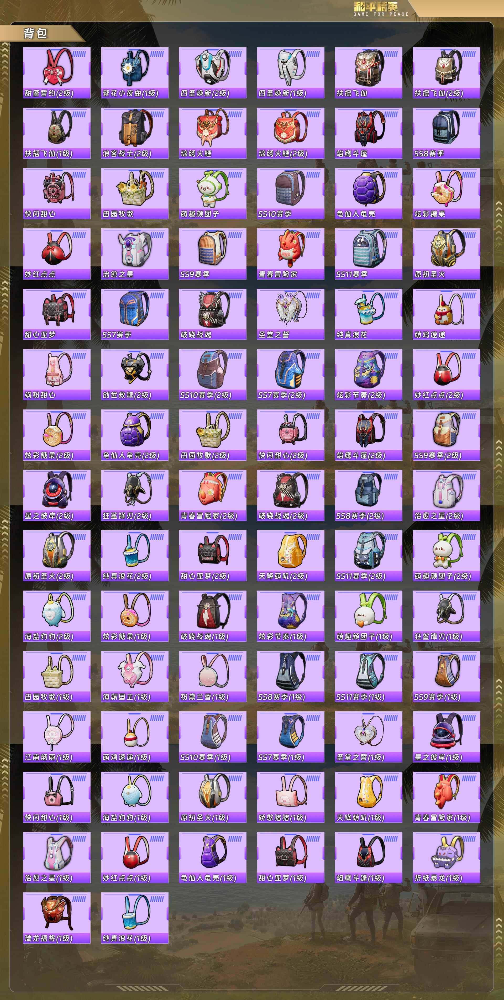 HPQM478240和平精英账号详情图11