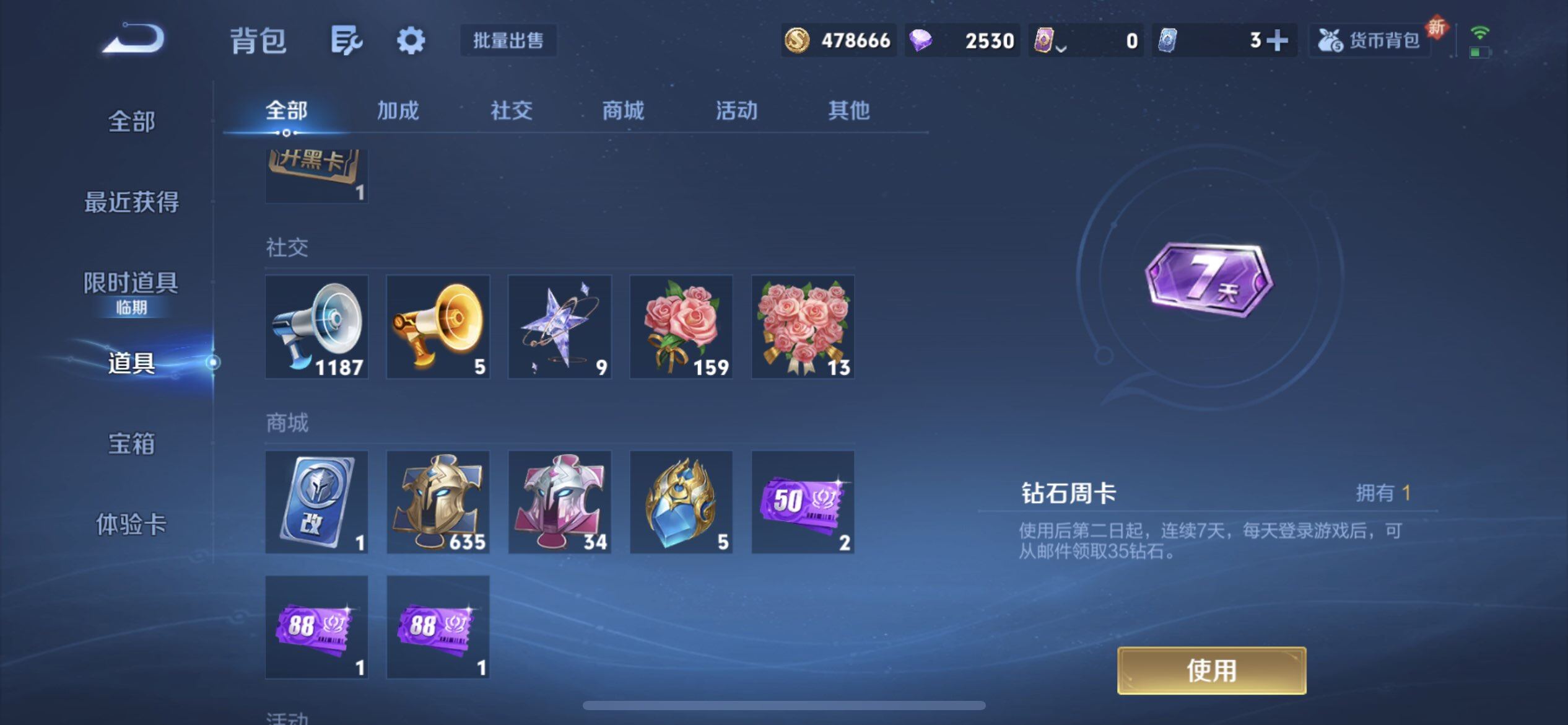 WZQM425172王者荣耀账号详情图5