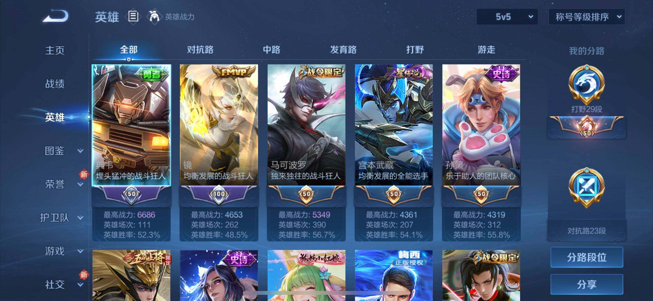 WZQM425172王者荣耀账号详情图6