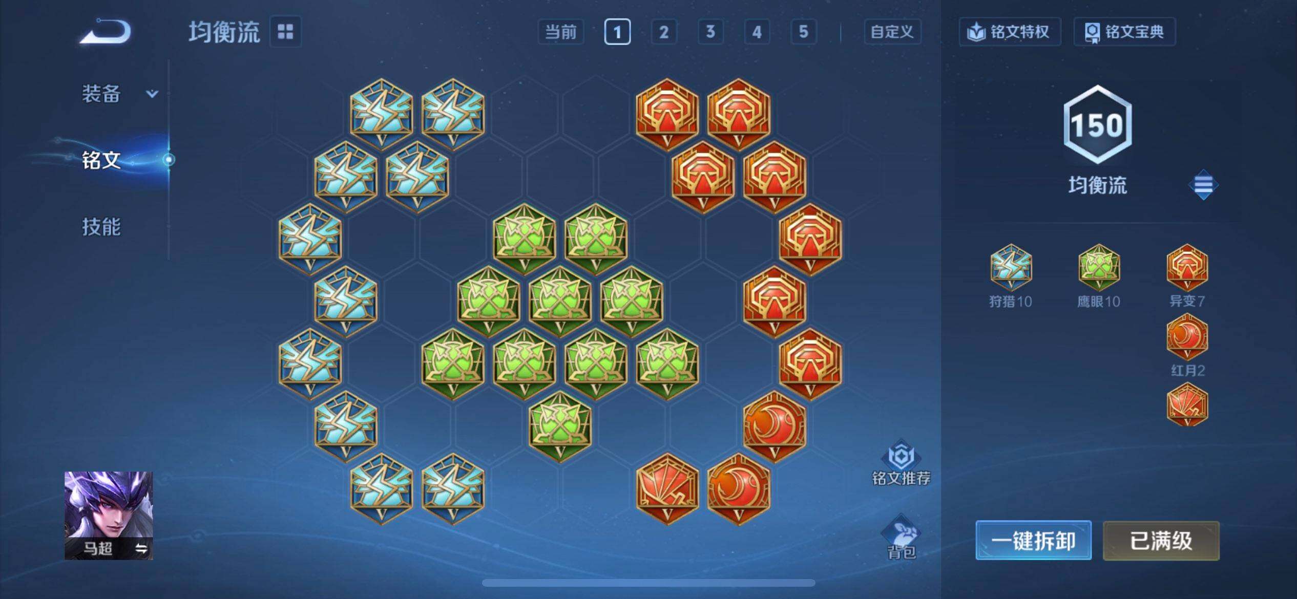 WZQM425172王者荣耀账号详情图8