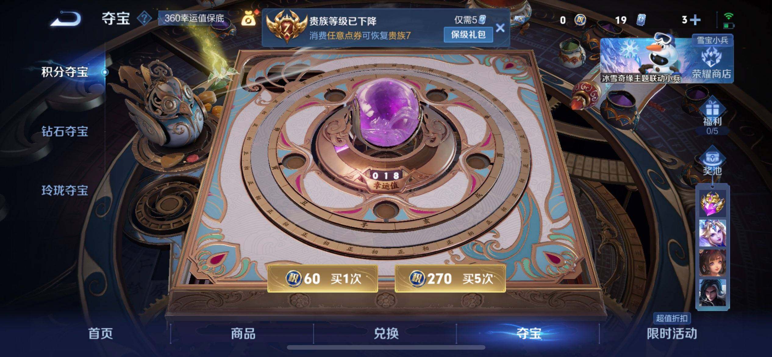 WZQM425172王者荣耀账号详情图9