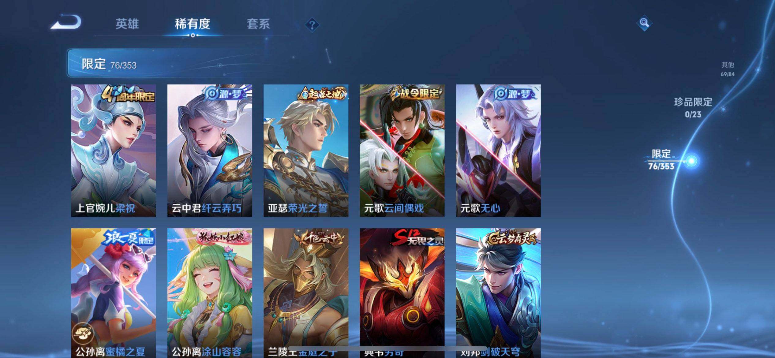 WZQM425172王者荣耀账号详情图10