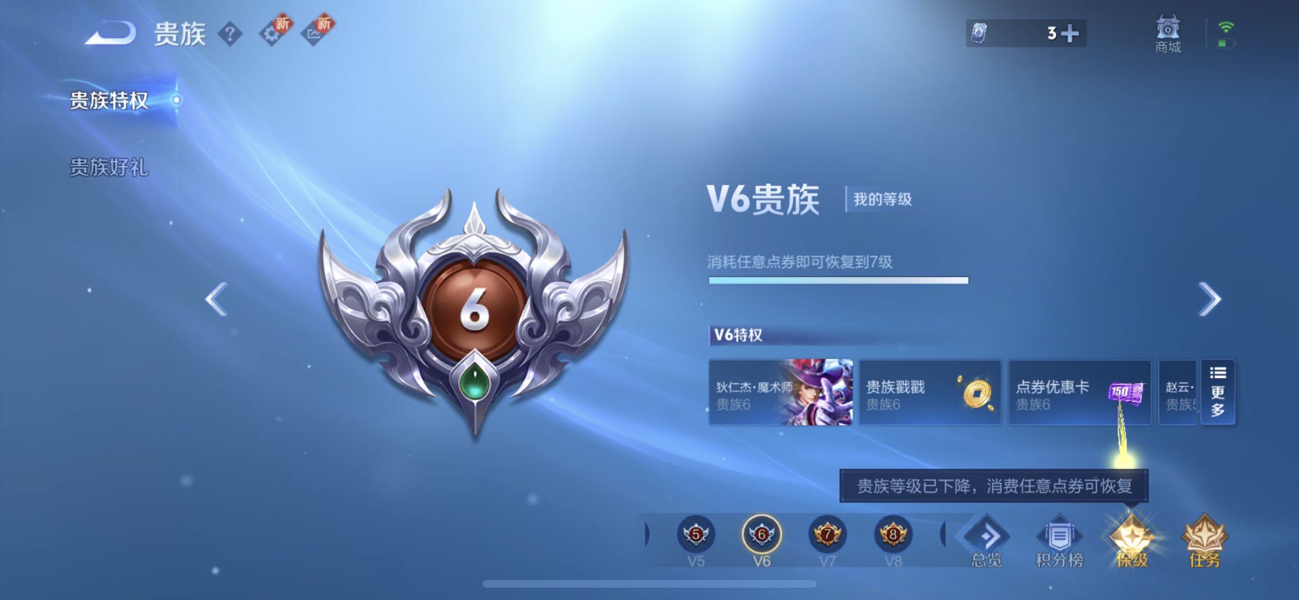 WZQM425172王者荣耀账号详情图12